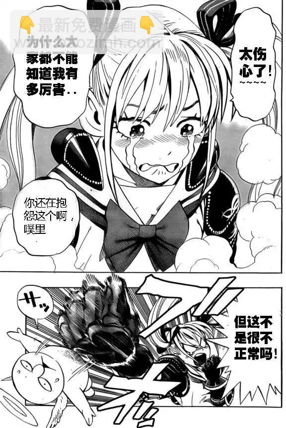 弹丸天使50