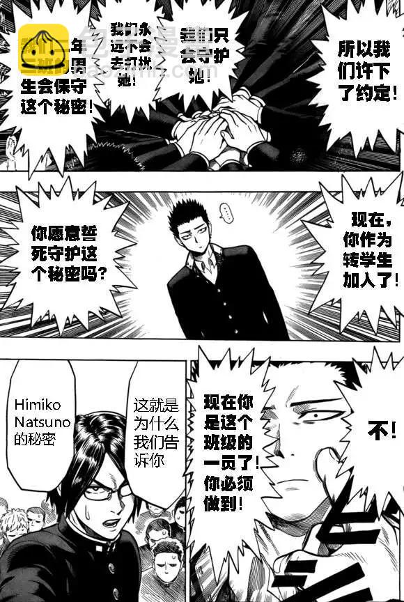 弹丸天使55