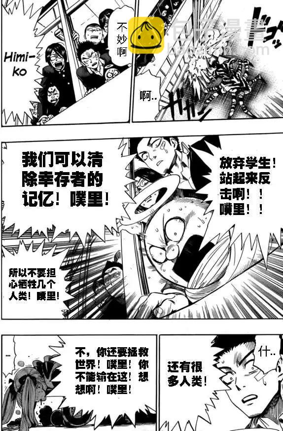 弹丸天使57