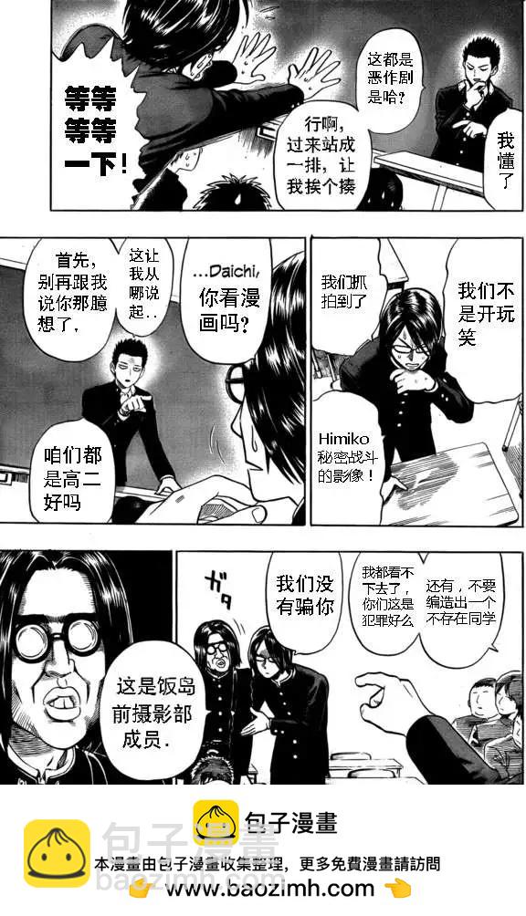 弹丸天使59