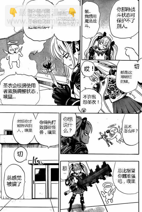 弹丸天使8