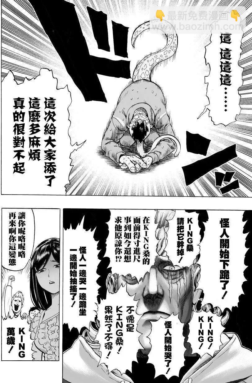 真49回6