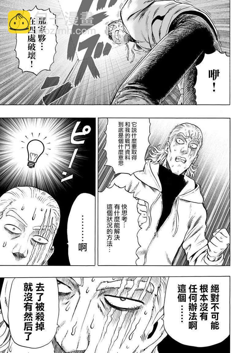 第51话2
