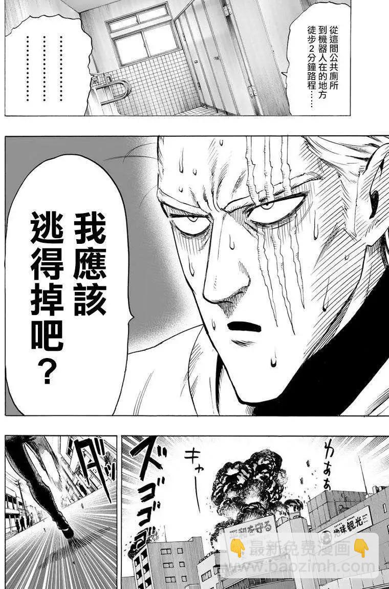 第51话3