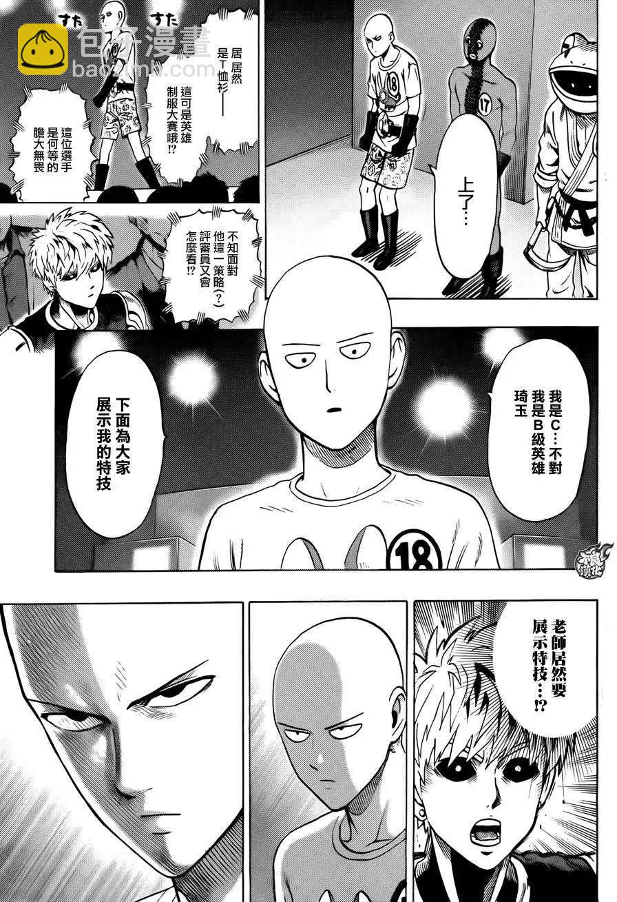 YJ特别篇11