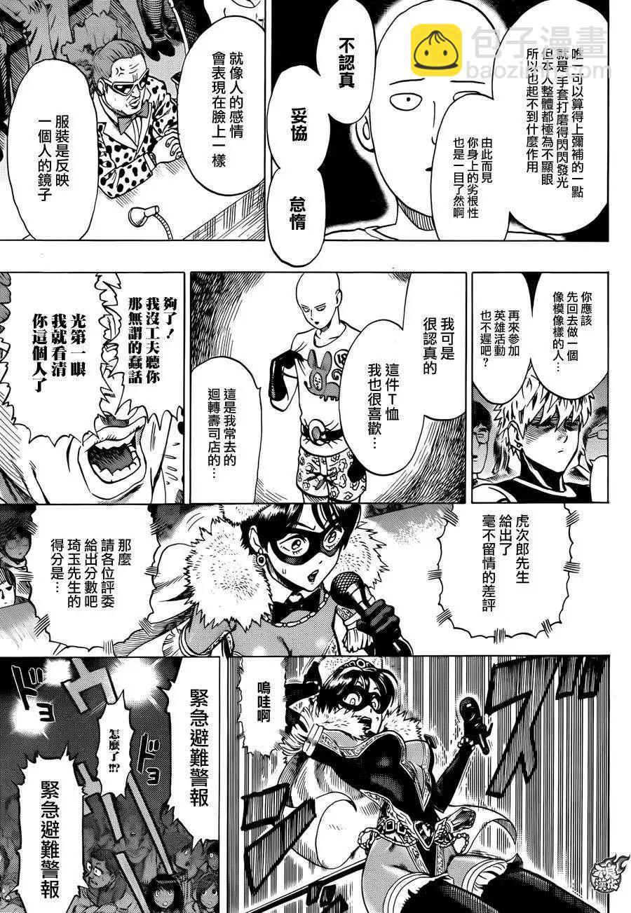 YJ特别篇13