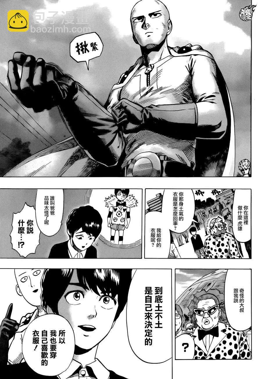 YJ特别篇20