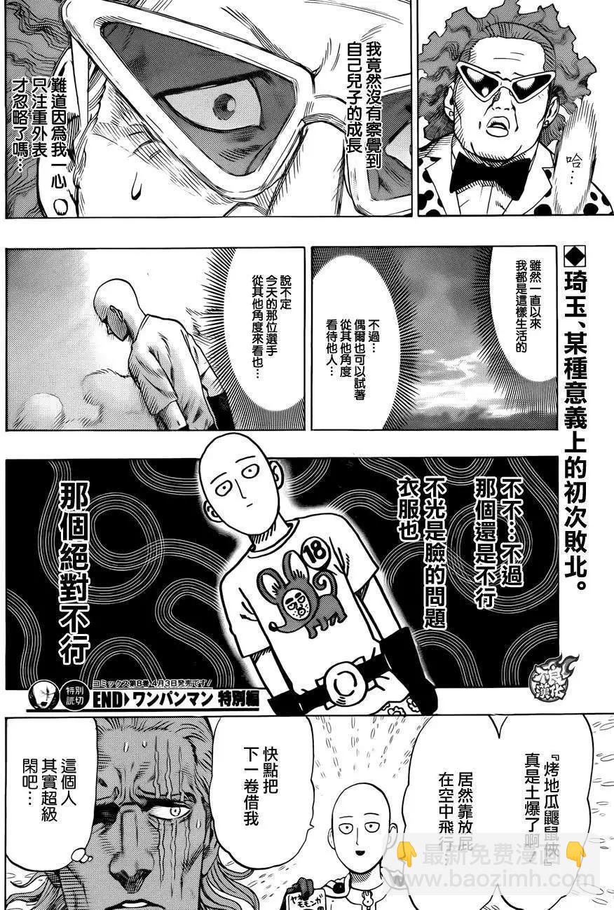 YJ特别篇21