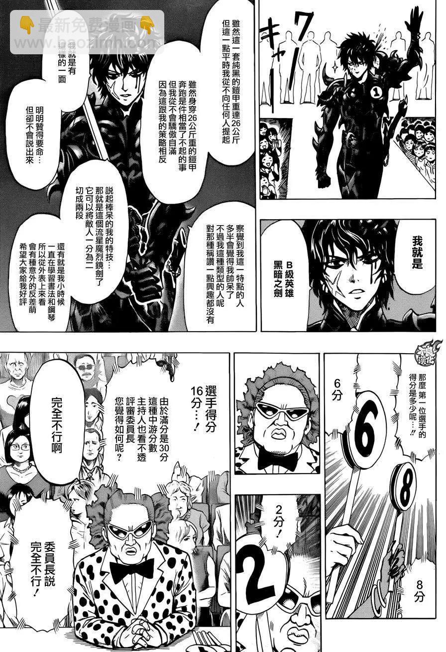 YJ特别篇9