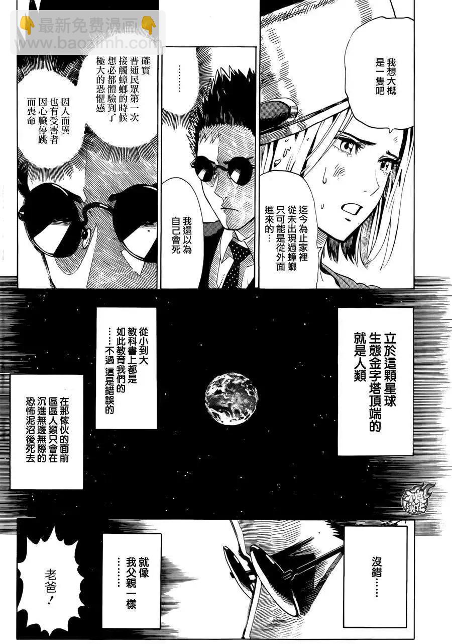 特别短篇8
