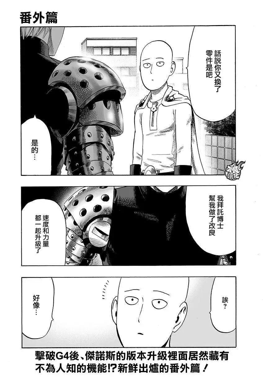 番外篇110