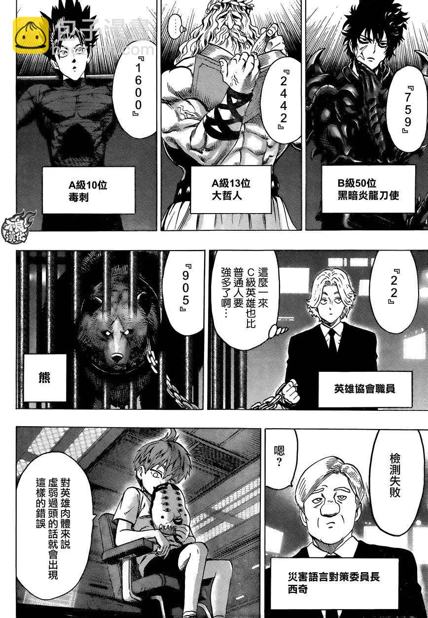YJ番外特别篇15