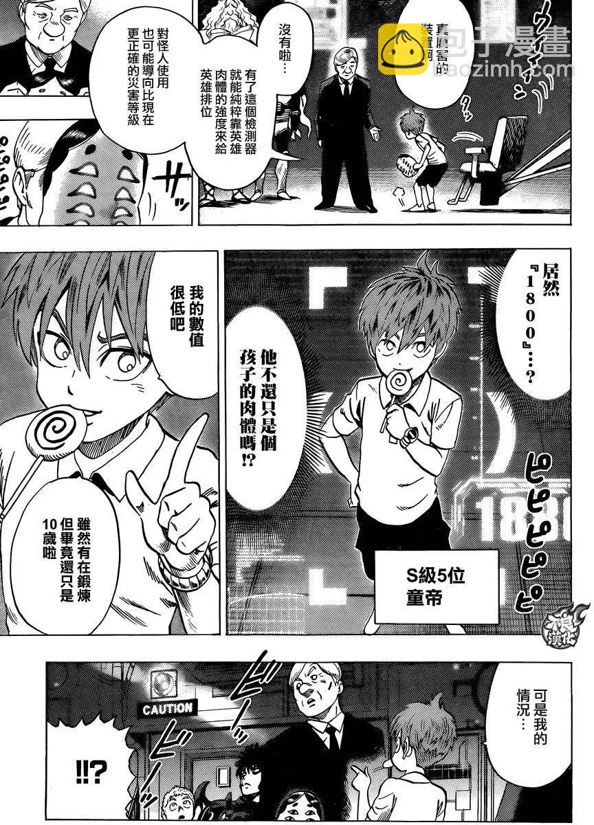 YJ番外特别篇16