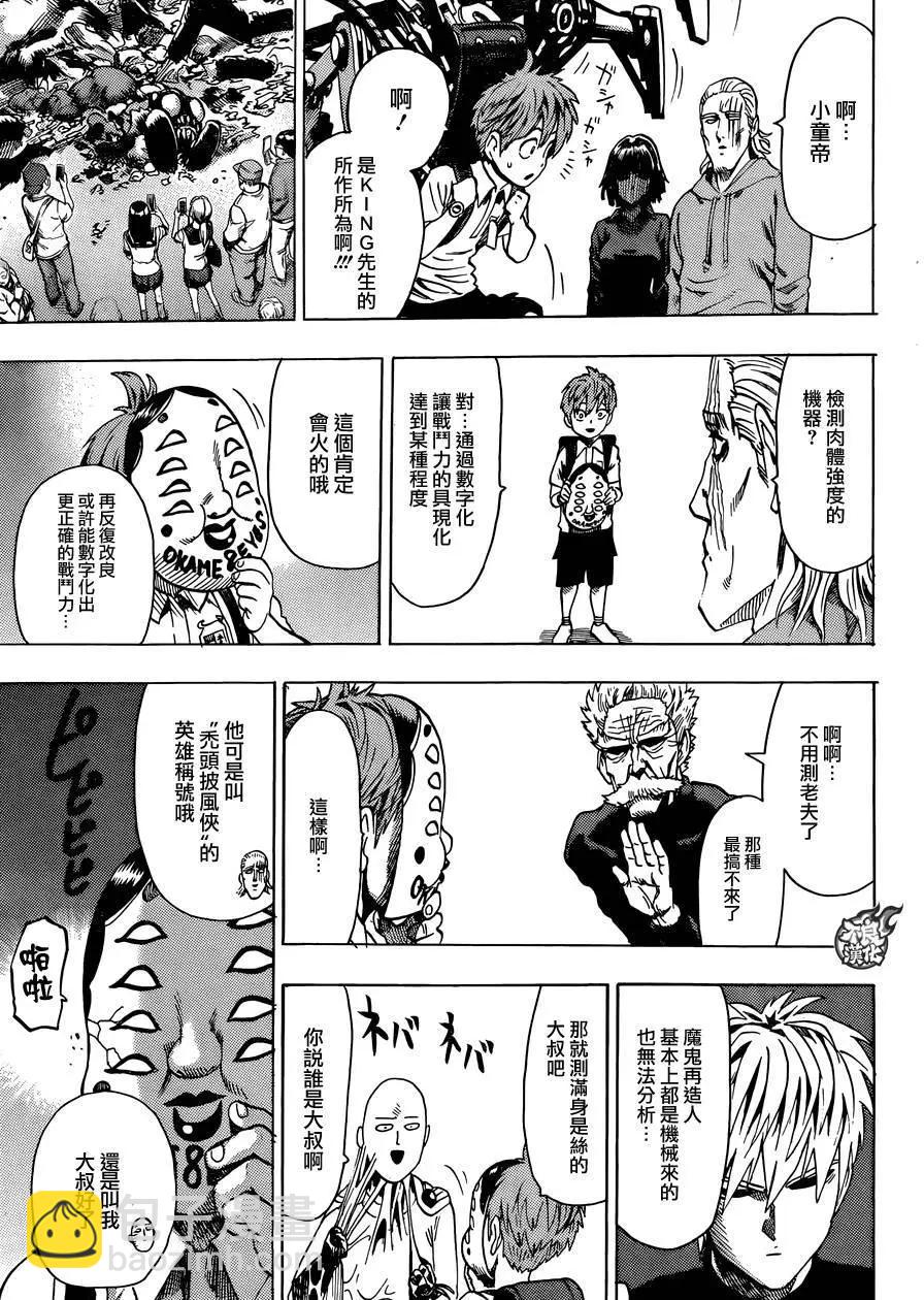 YJ番外特别篇25