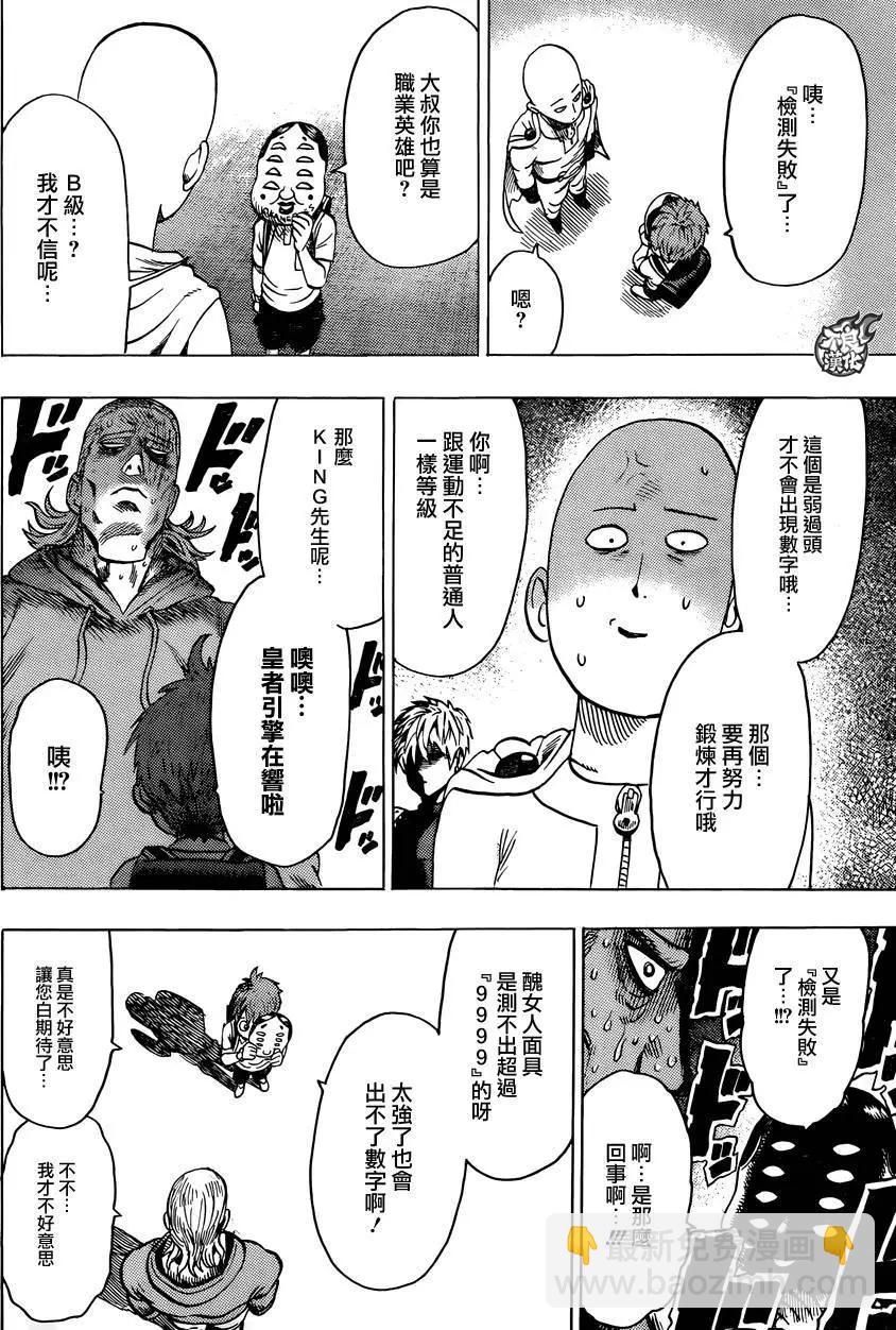YJ番外特别篇26