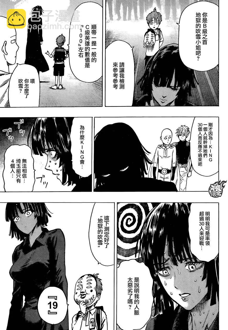 YJ番外特别篇27