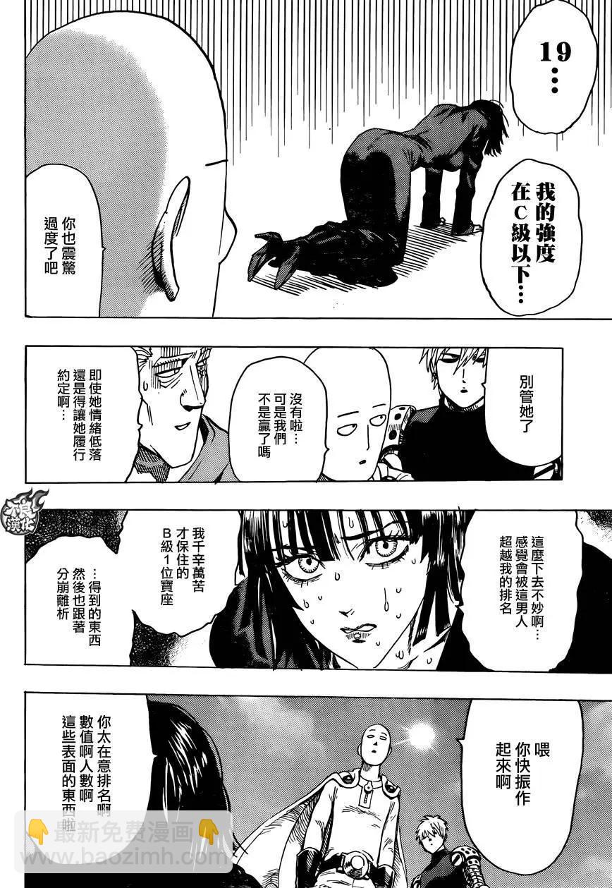 YJ番外特别篇28
