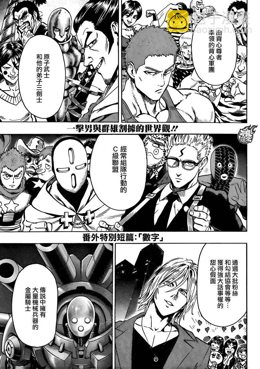 YJ番外特别篇4