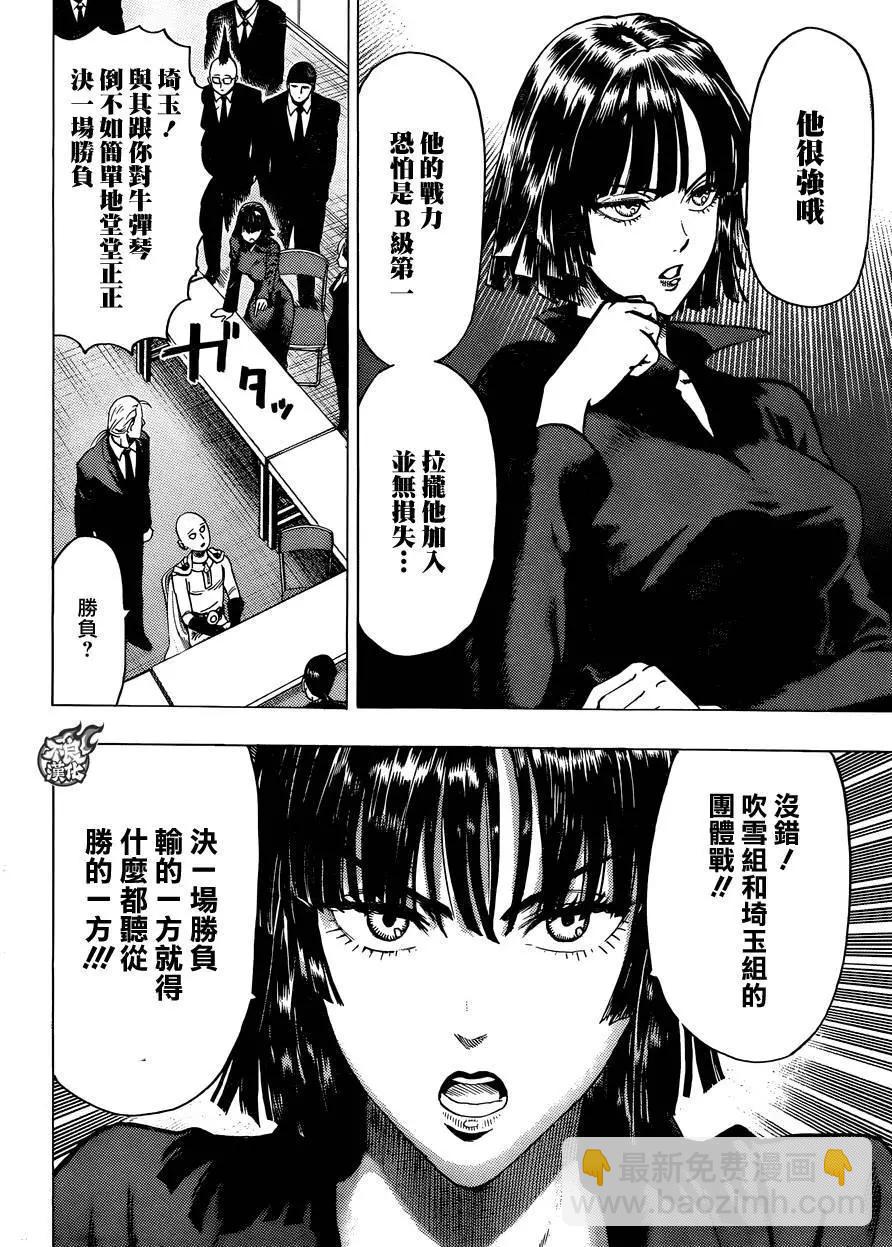 YJ番外特别篇7