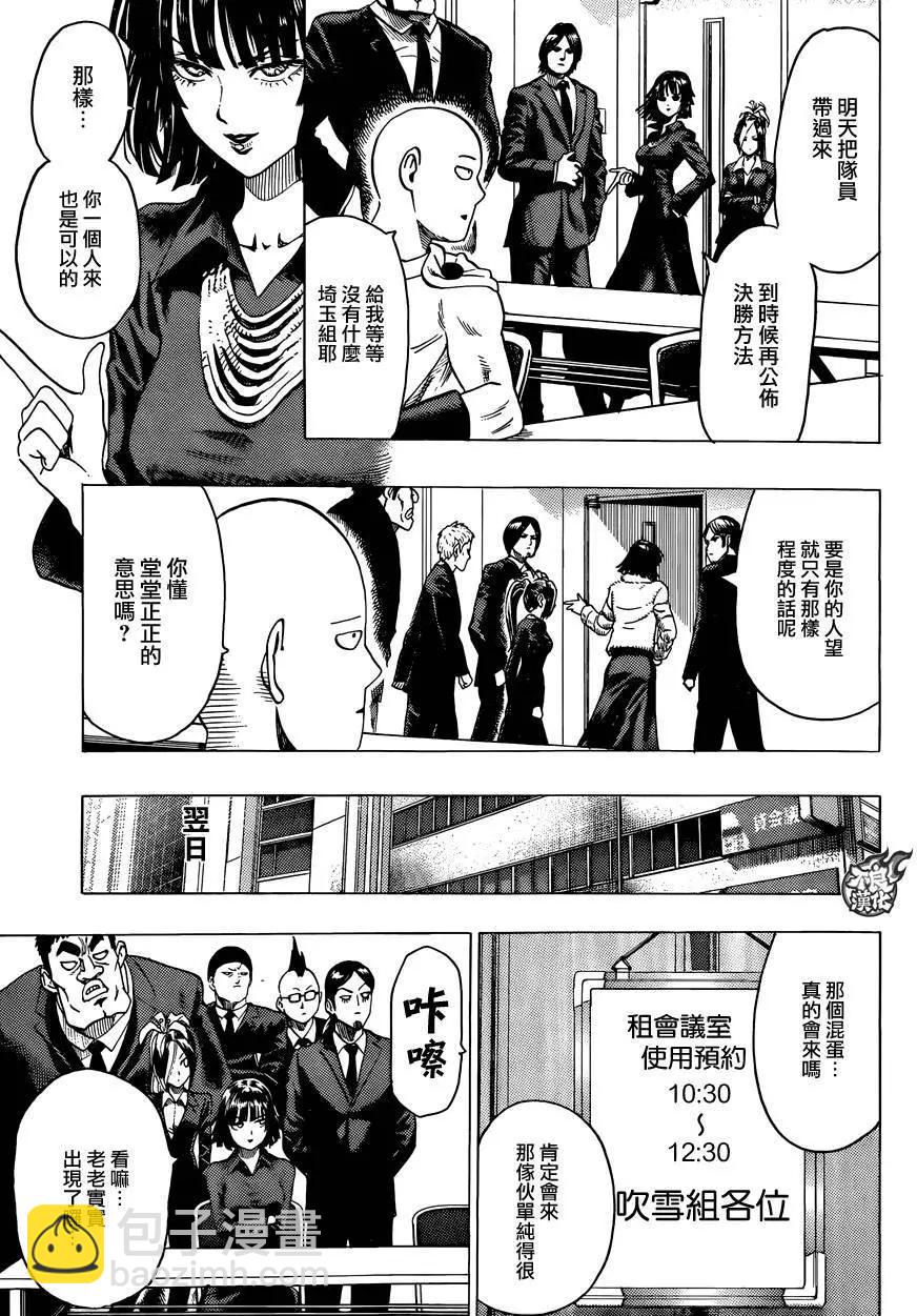 YJ番外特别篇8