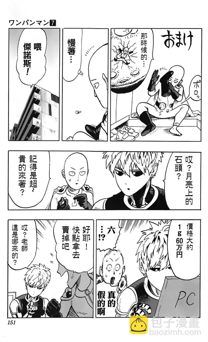 第07卷番外18