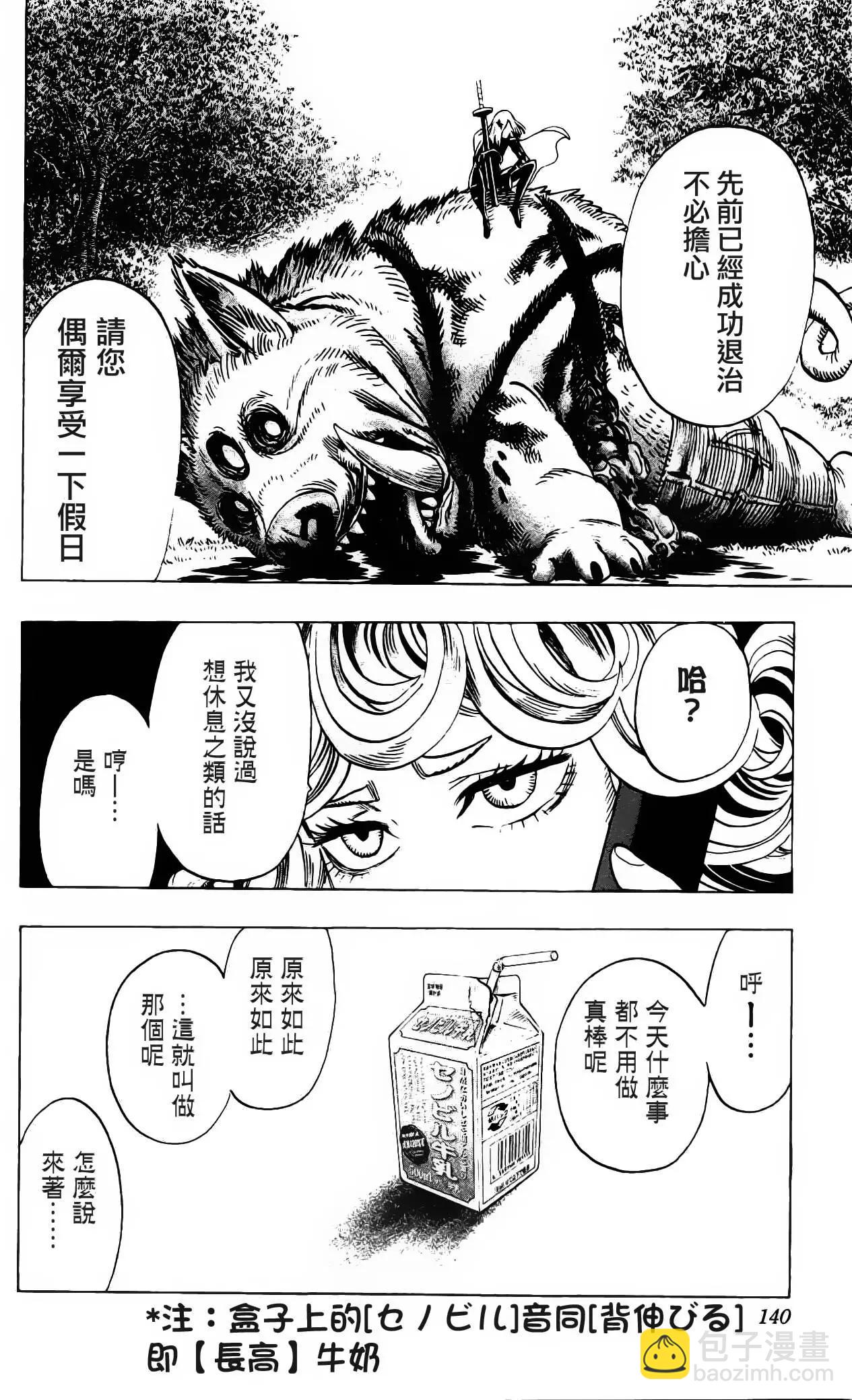 第10卷番外7