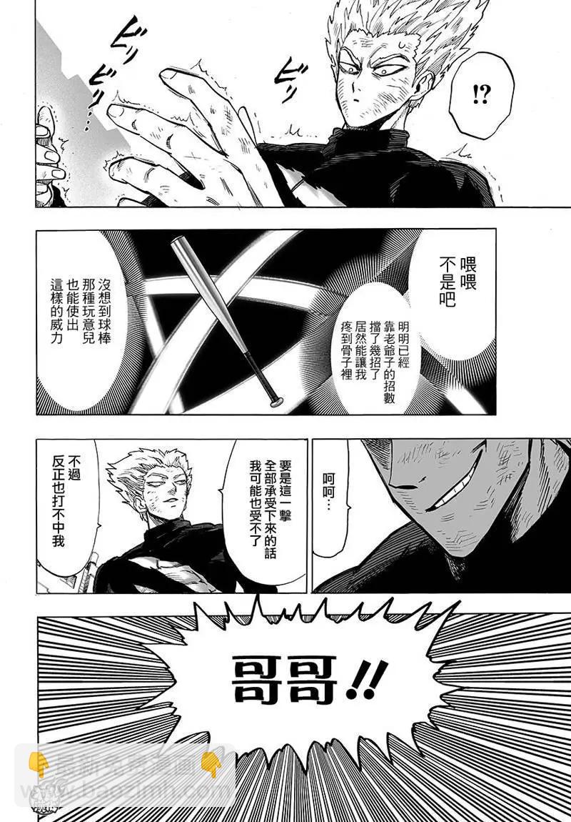 真86回13