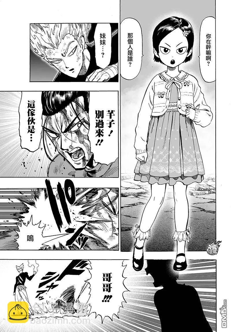 第87回2
