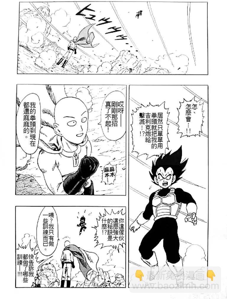 埼玉VS达尔14