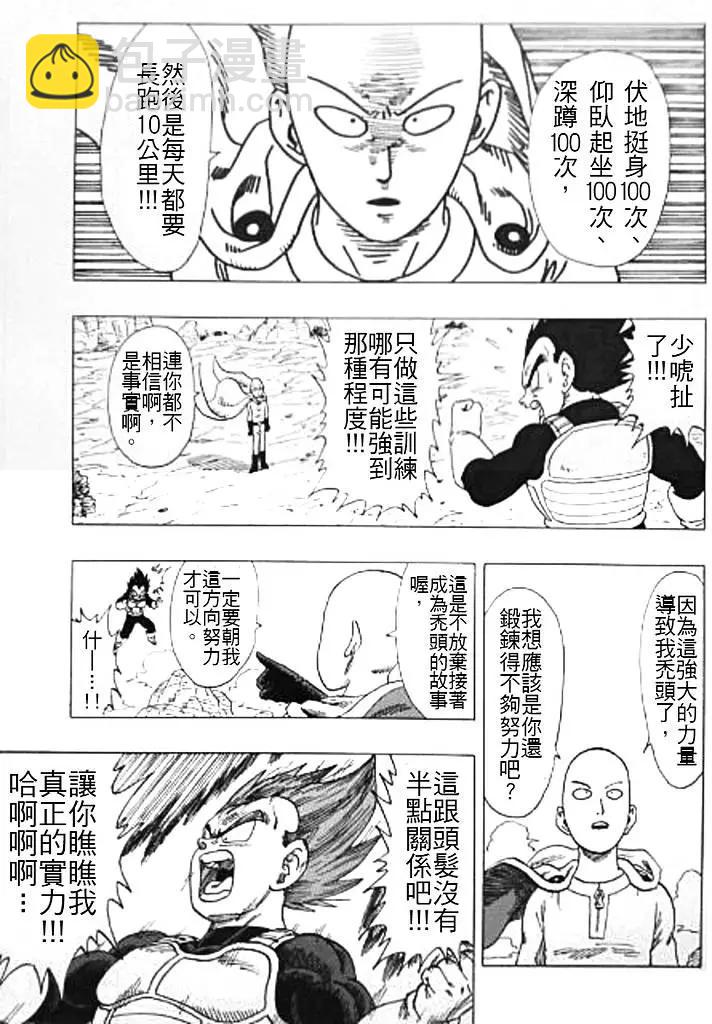 埼玉VS达尔15