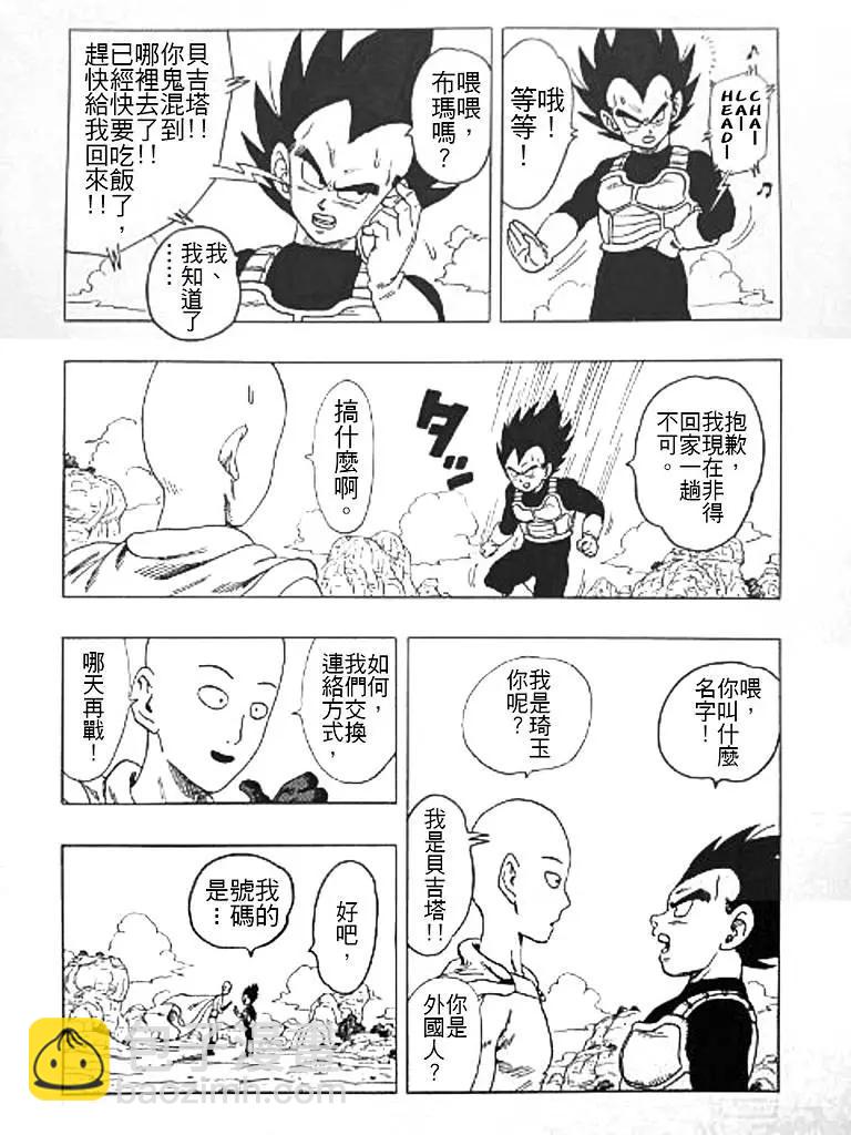 埼玉VS达尔16
