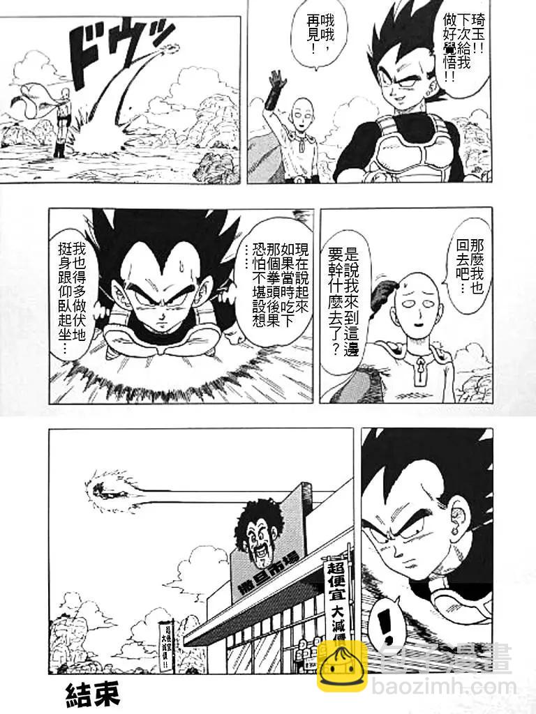 埼玉VS达尔17