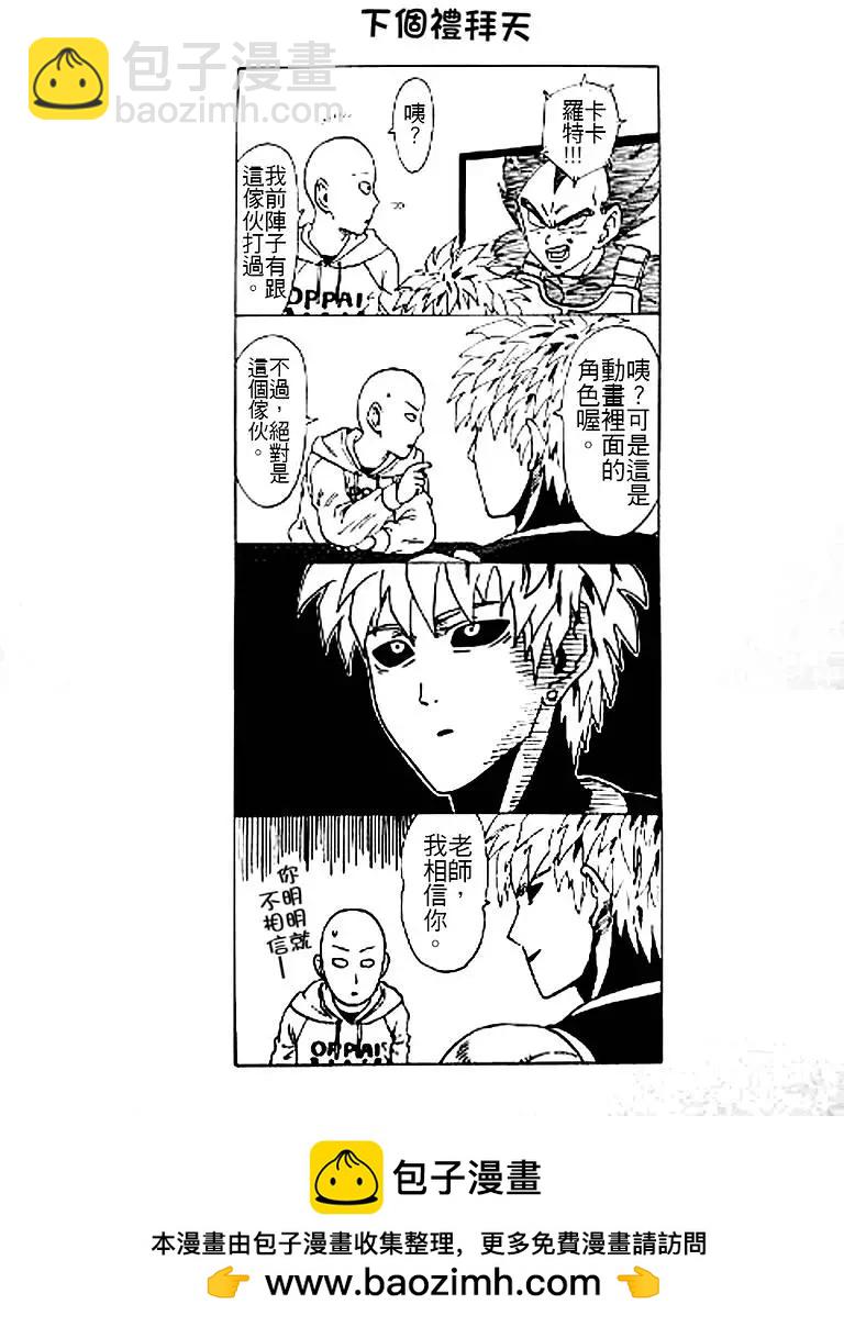 埼玉VS达尔18