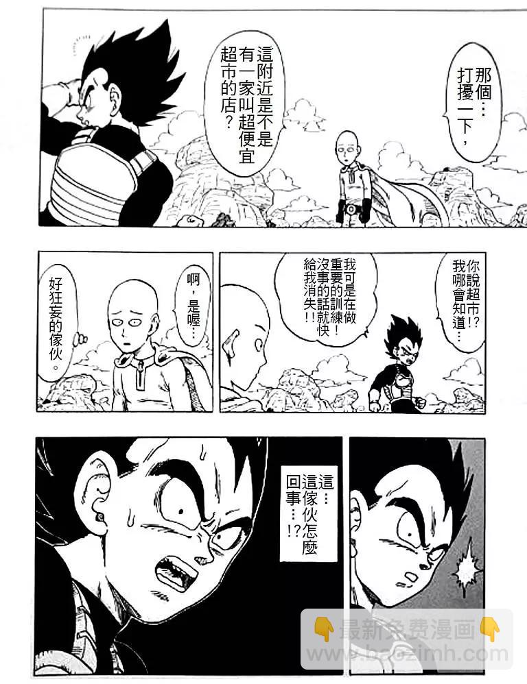 埼玉VS达尔2