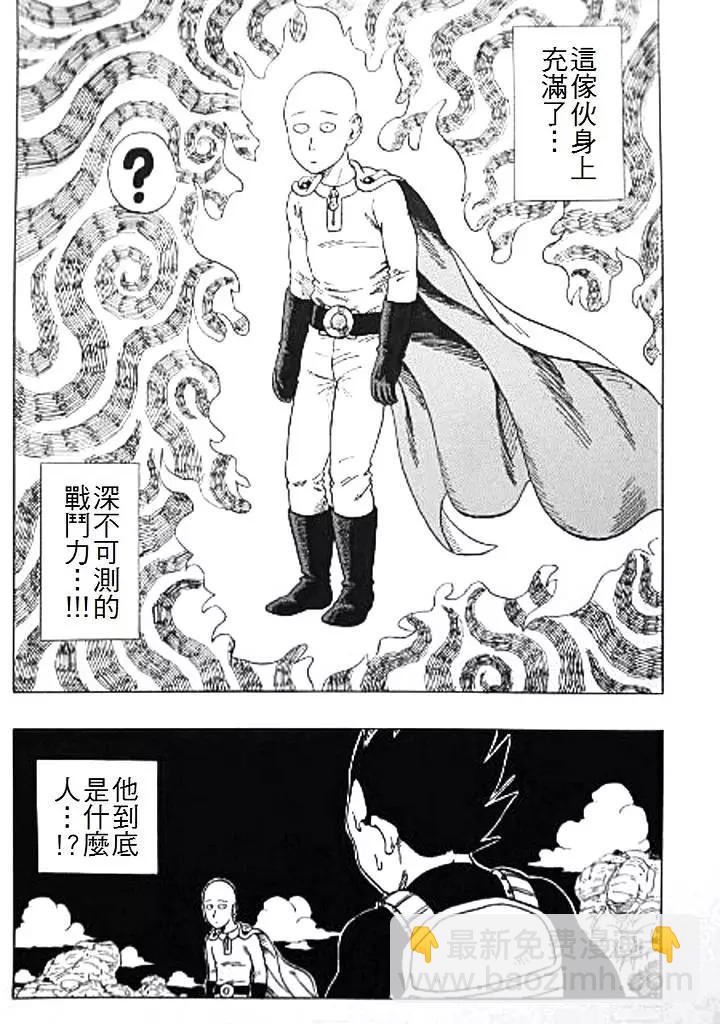 埼玉VS达尔3