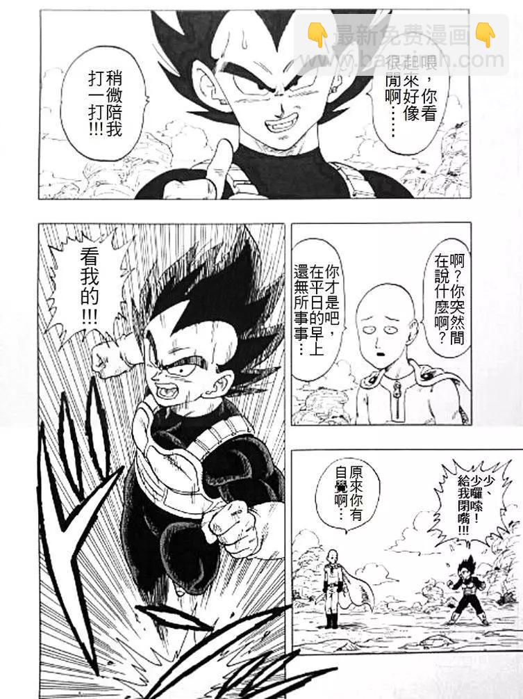 埼玉VS达尔4