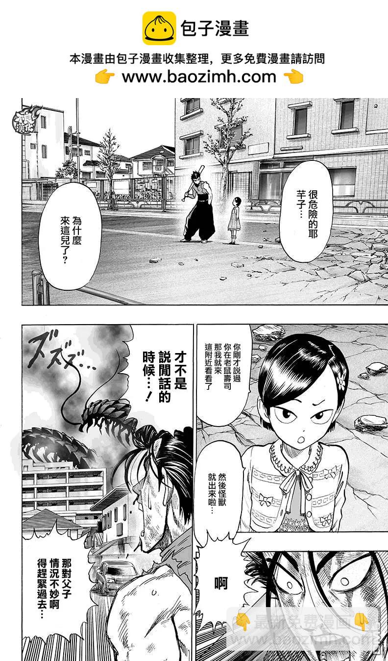 第88回 只有你1