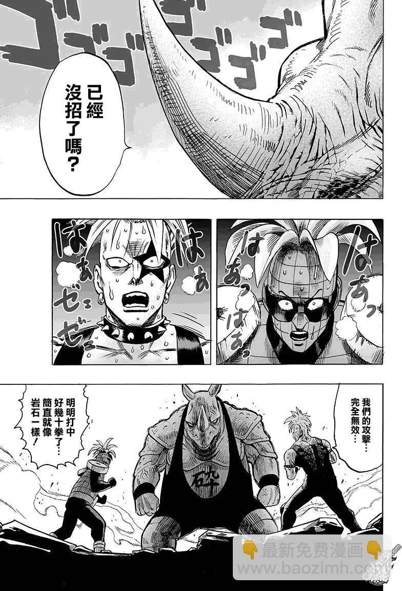 第88回 只有你10