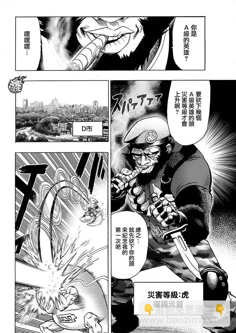 第89回7