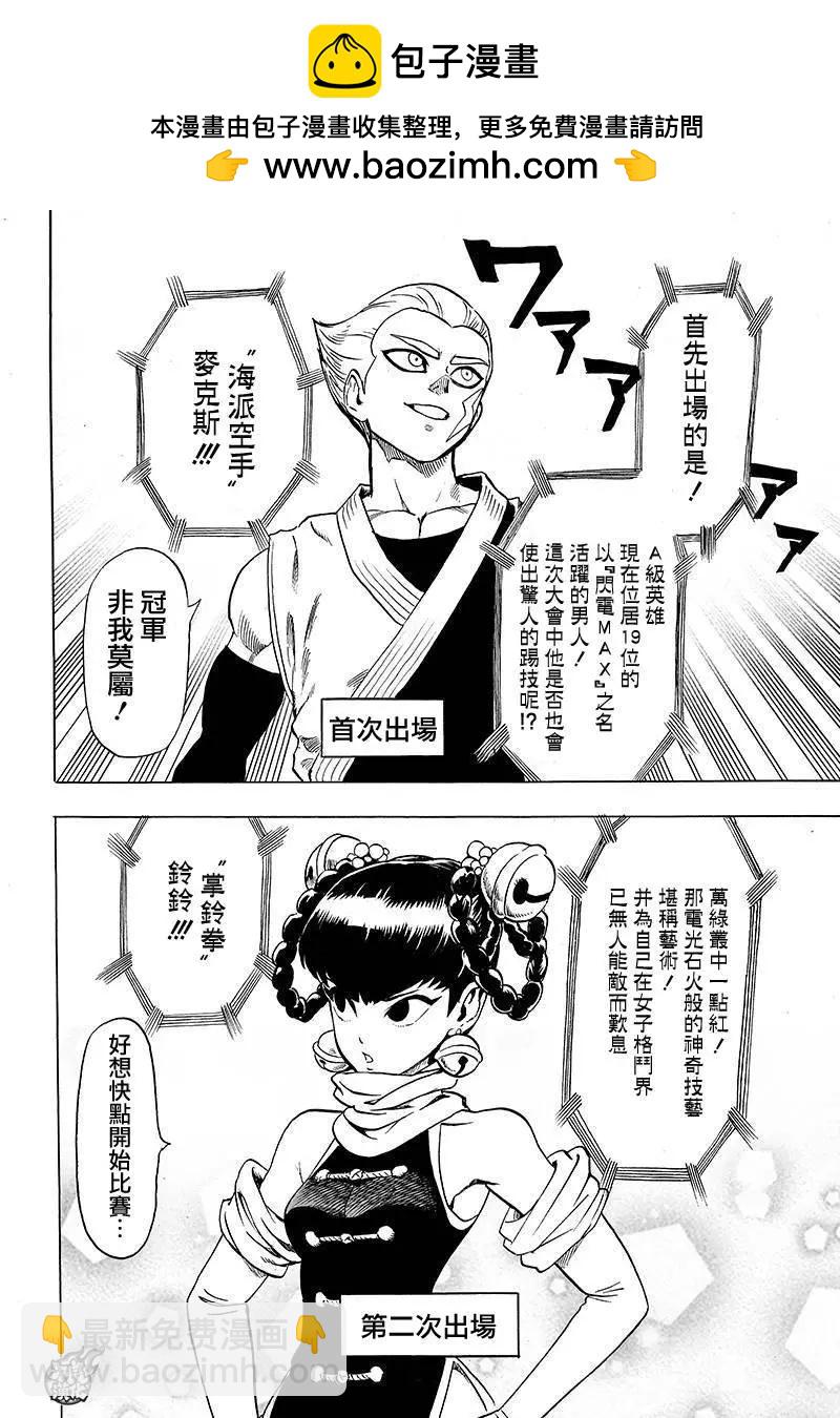 第90回1