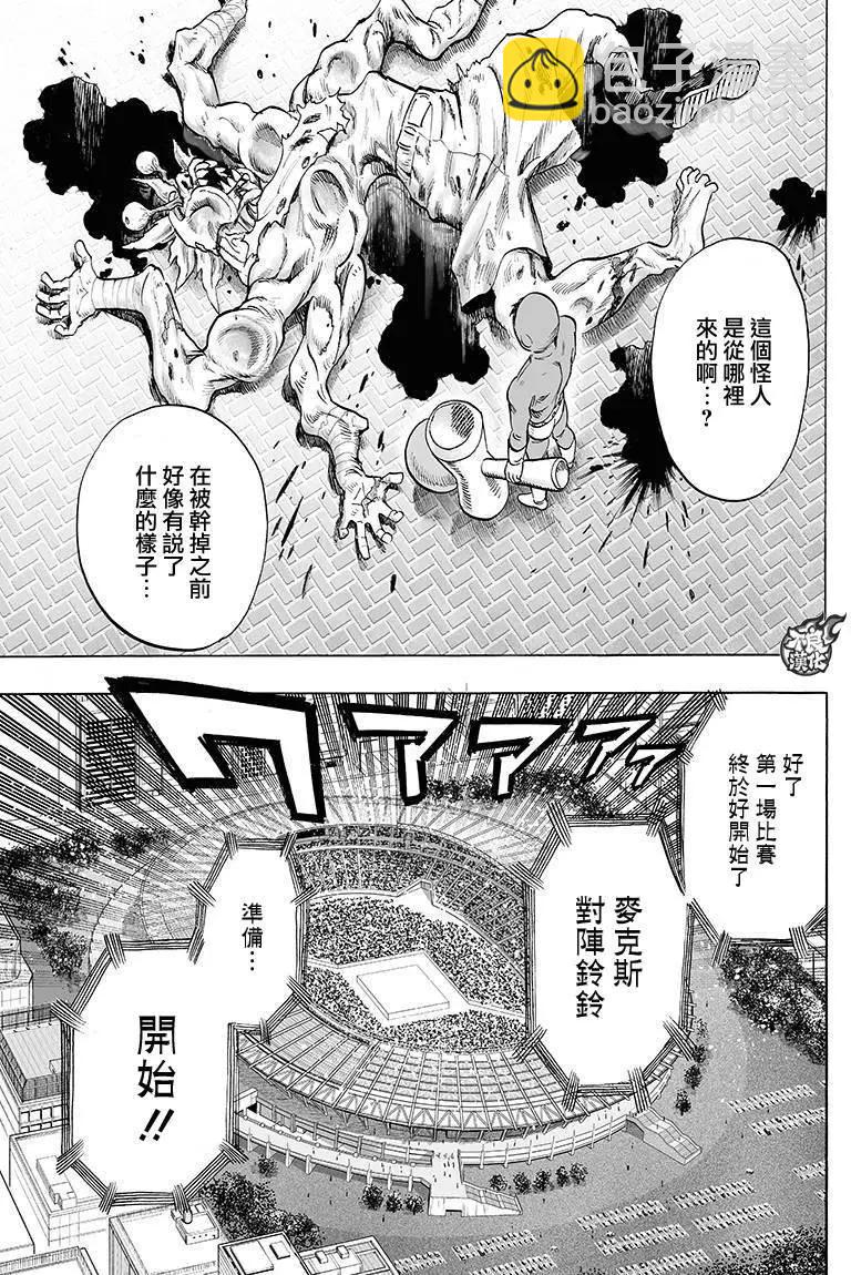 第90回25