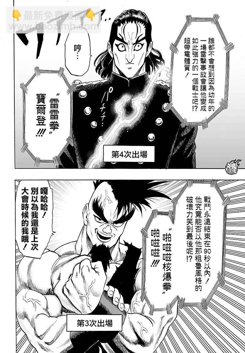 第90回3