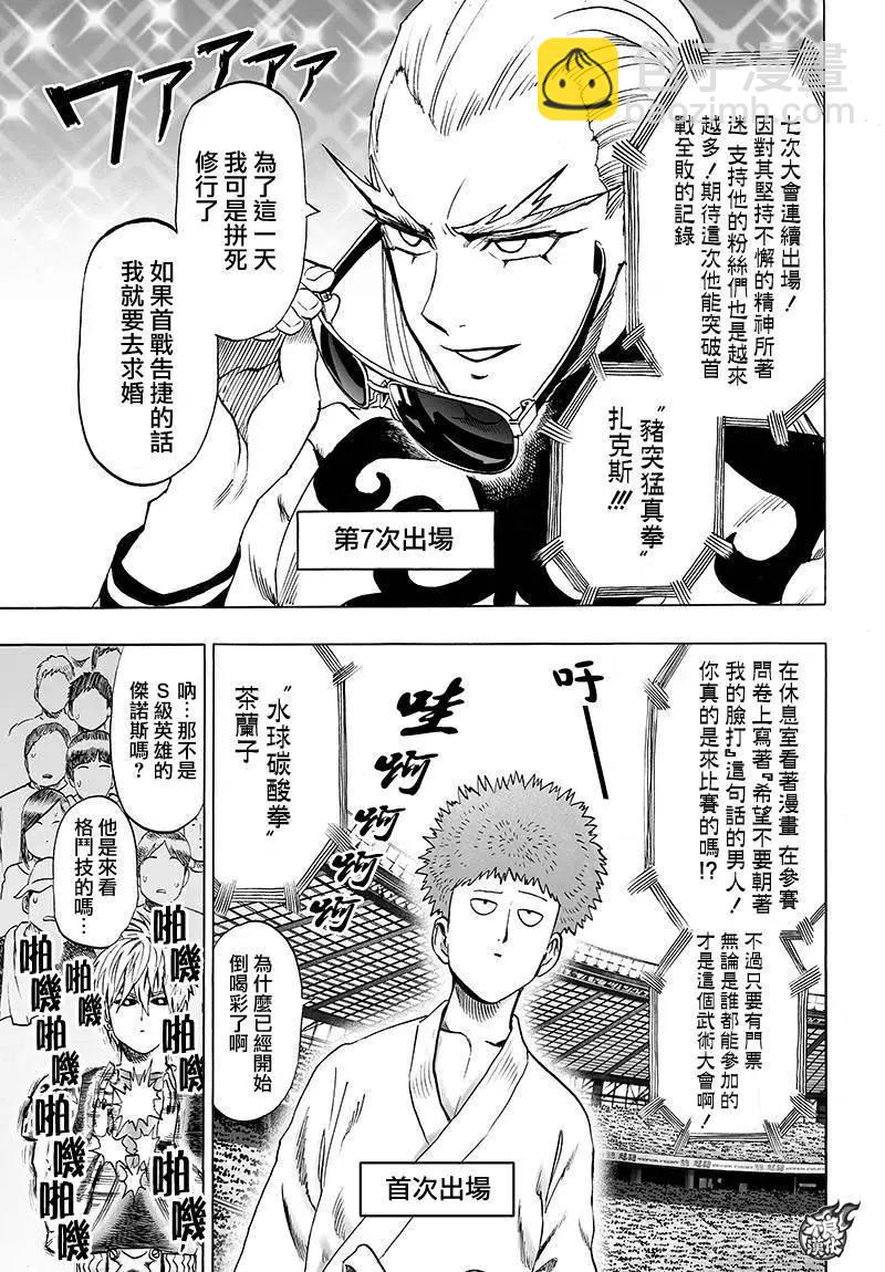 第90回8