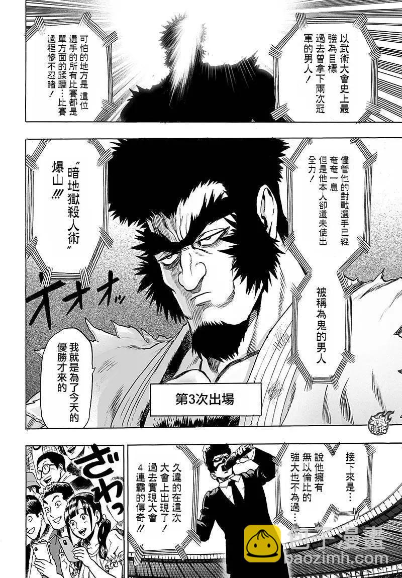 第90回9