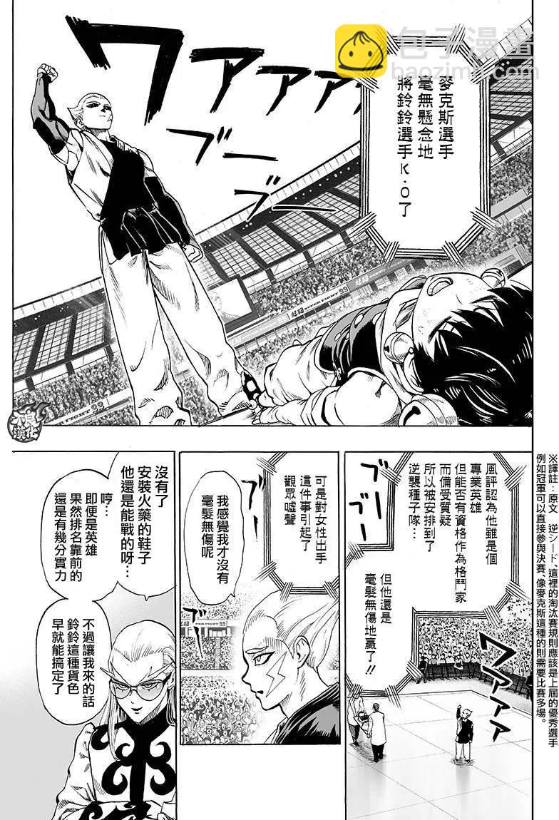 第92回3