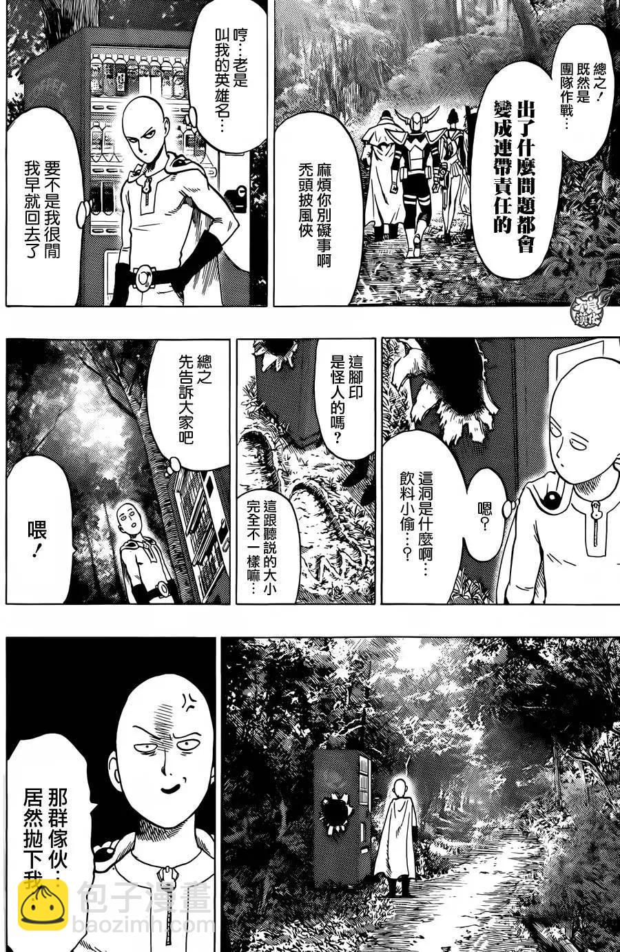 YJ特别短篇14