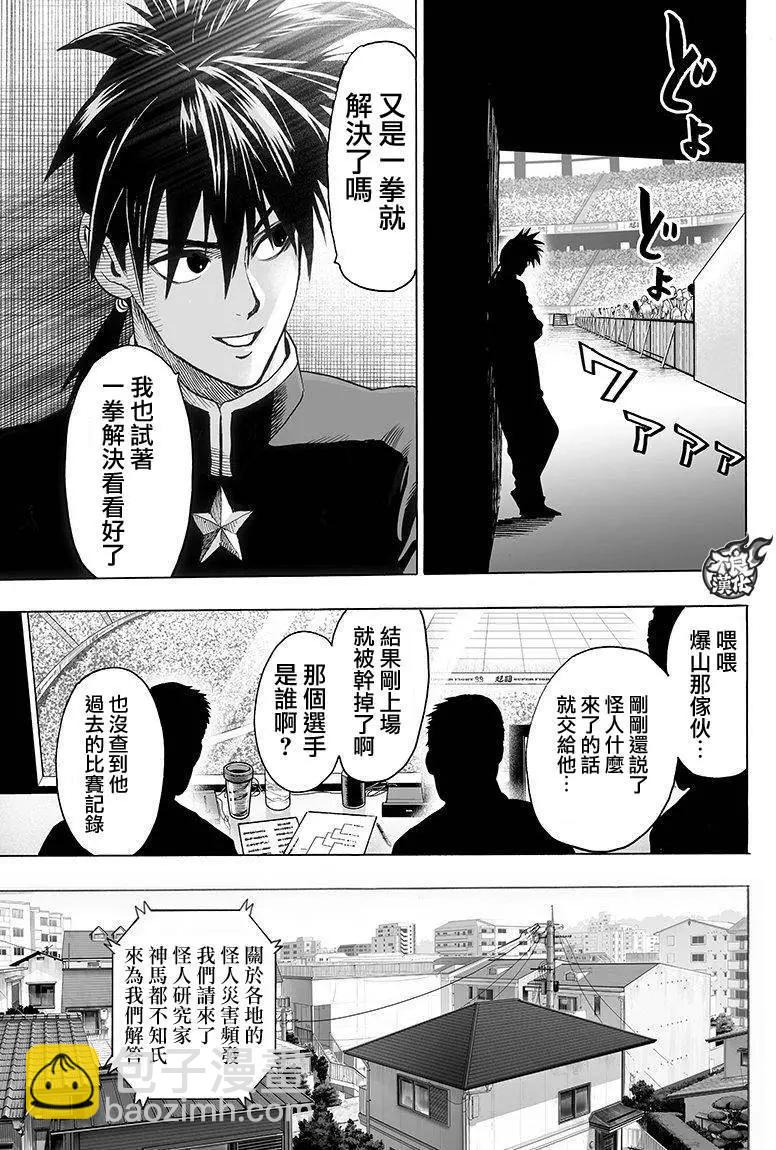 第98回7