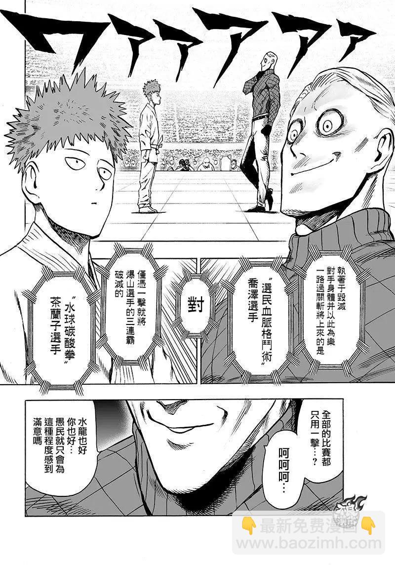第106回32