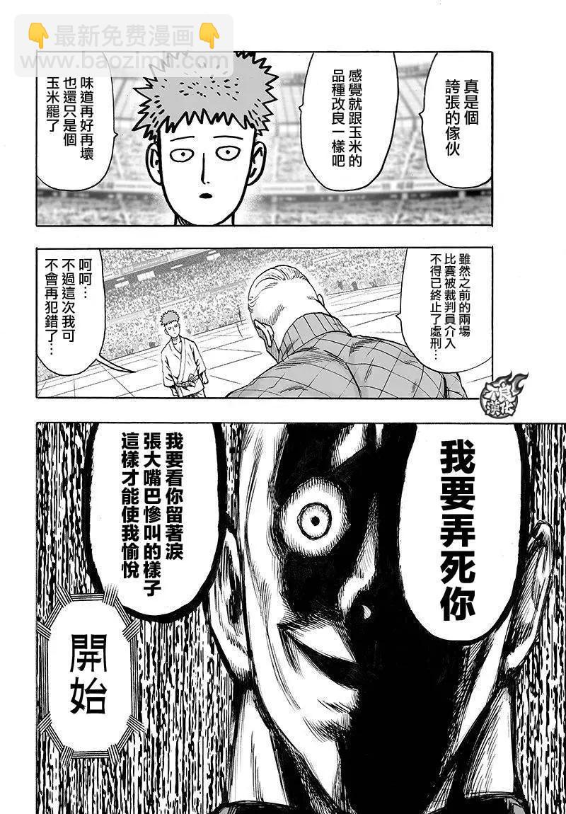第106回34