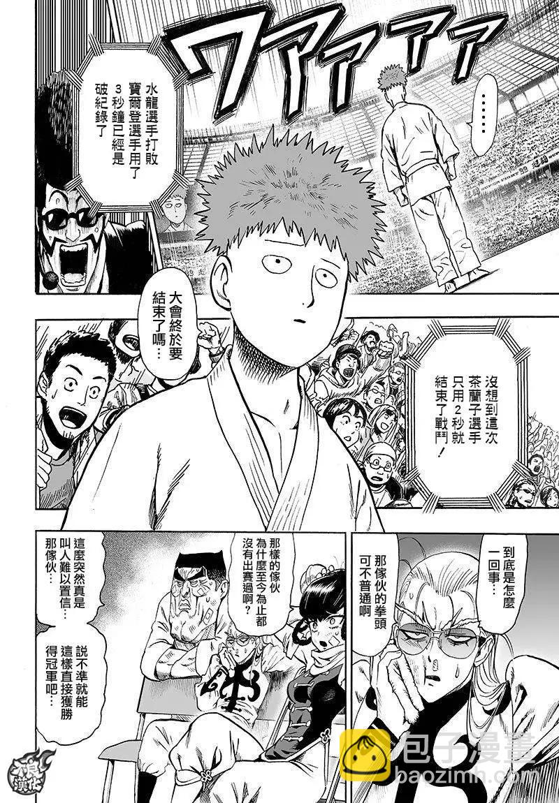 第106回36